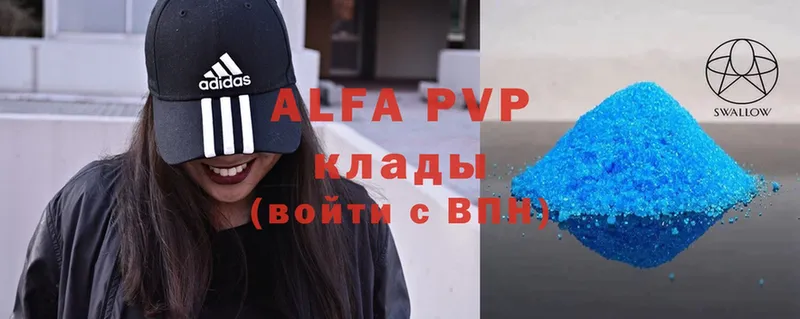 Alfa_PVP Соль  Красный Холм 