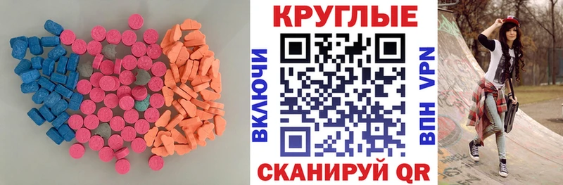 где купить наркоту  Красный Холм  Ecstasy ешки 