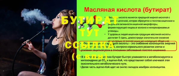 стафф Ахтубинск